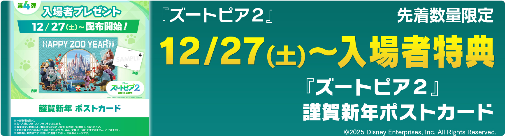 �Y�[�g�s�A2