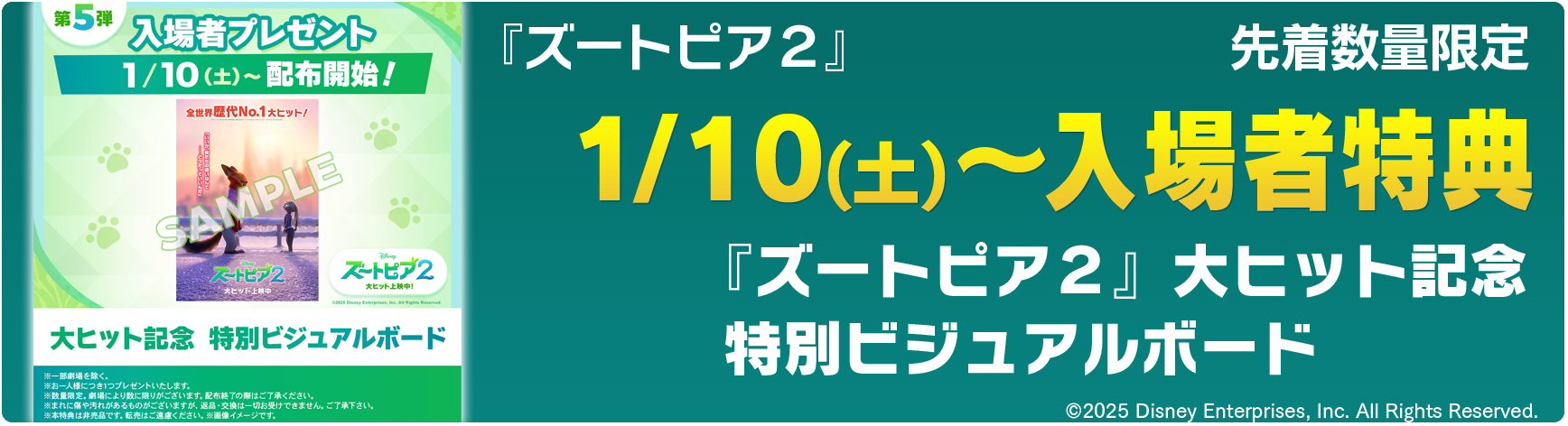 �Y�[�g�s�A2