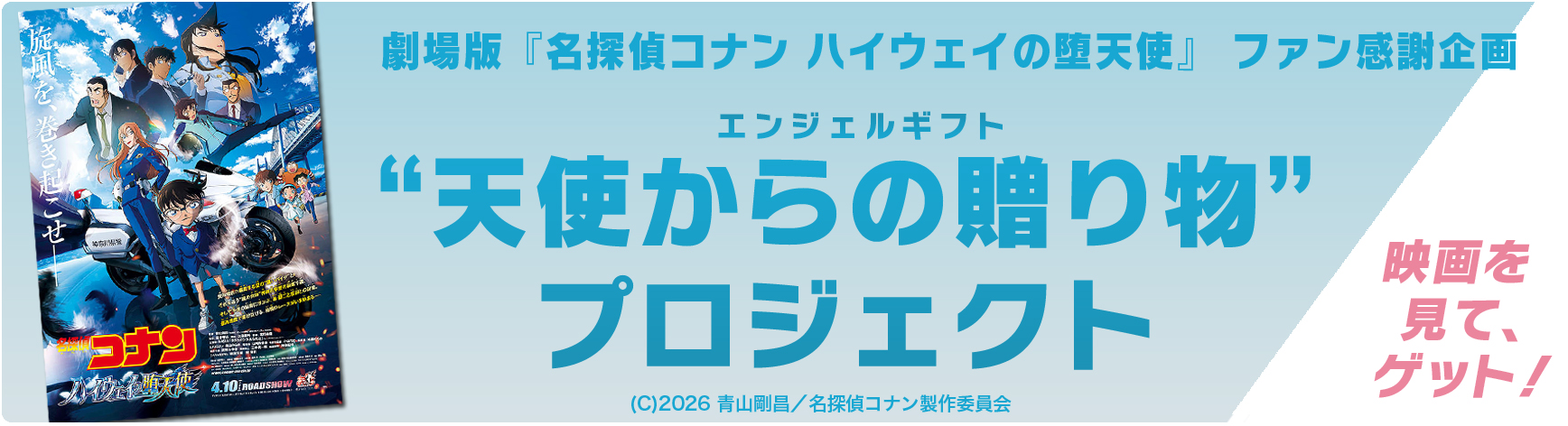 ���T��R�i�� �n�C�E�F�C�̑V�g