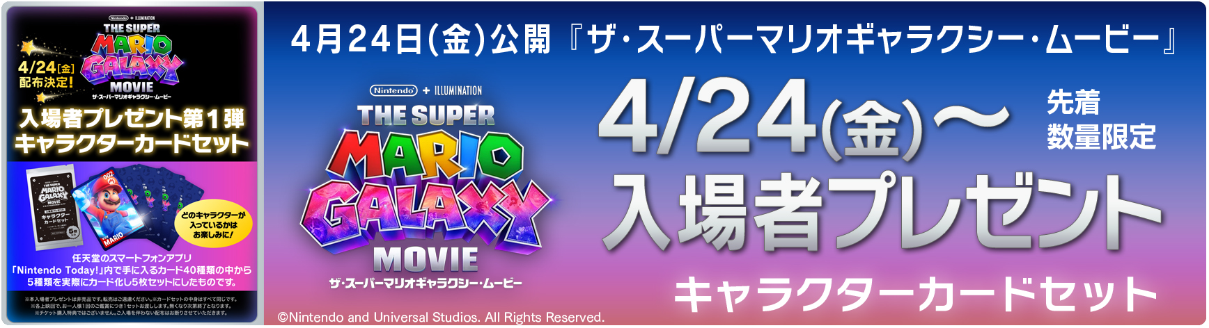 �U�E�X�[�p�[�}���I�M�����N�V�[�E���[�r�[