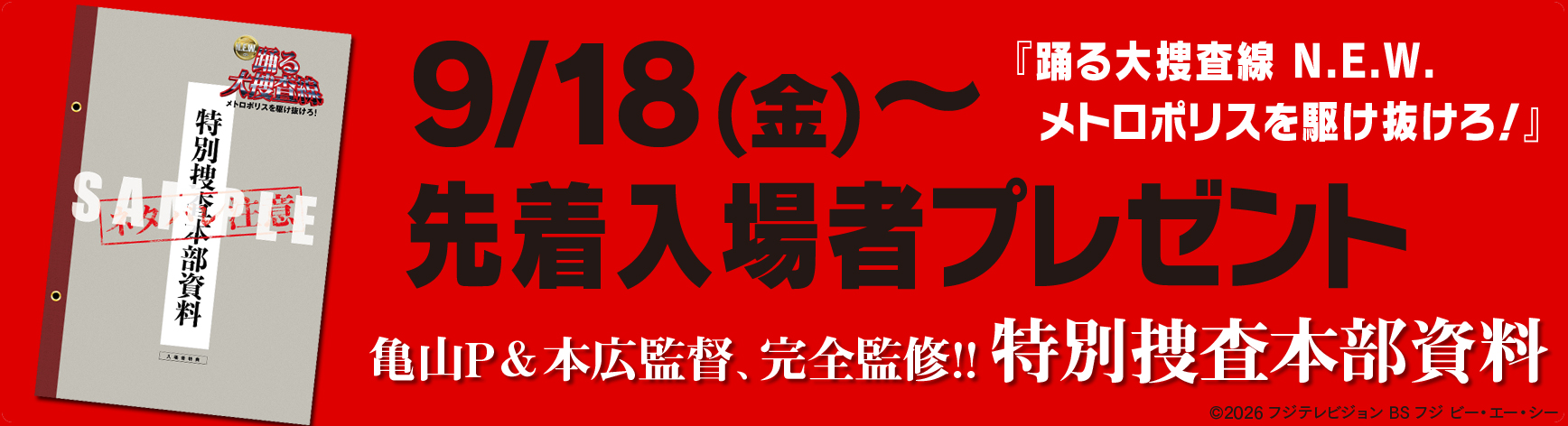 �x���{���� N.E.W. ���g���|���X���삯������I