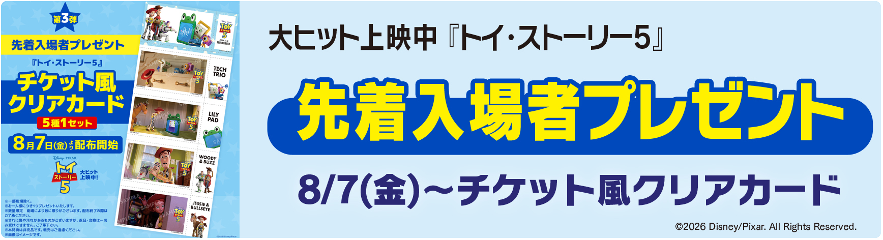 �g�C�E�X�g�[���[5