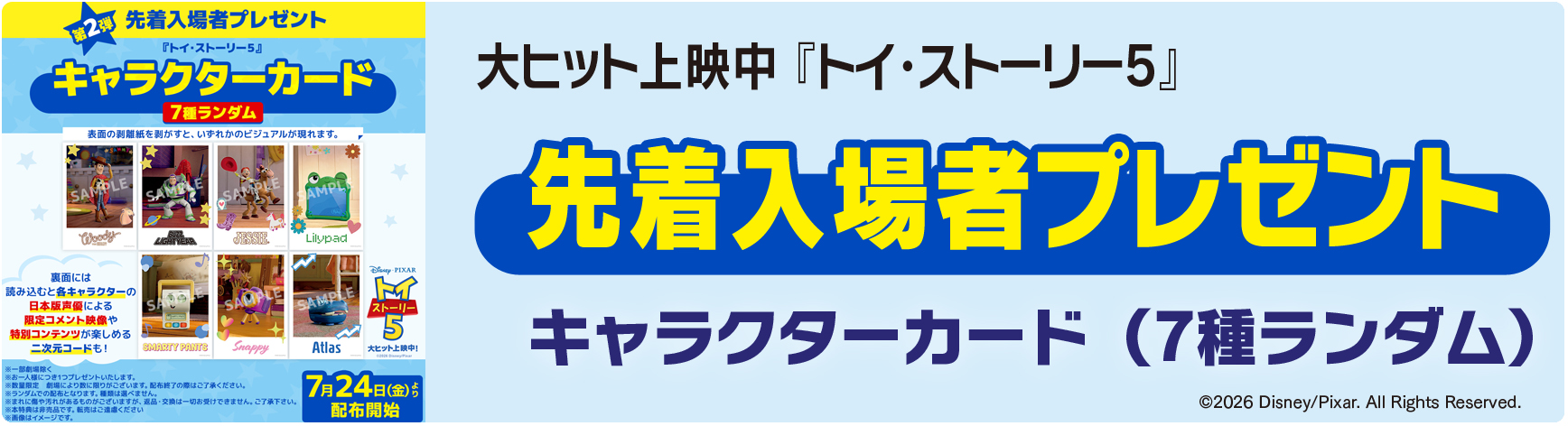 �g�C�E�X�g�[���[5