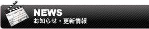 ���m�点�E�X�V���