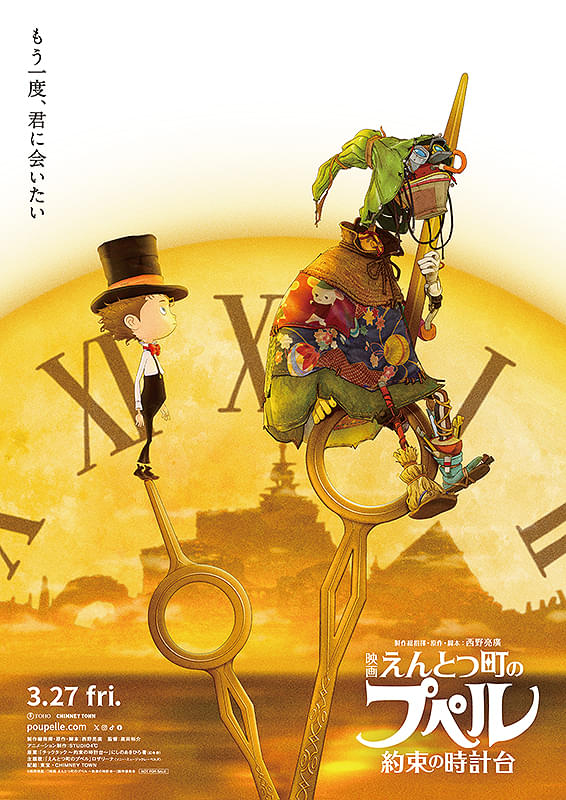 �f��@����Ƃ��̃v�y���@�񑩂̎��v��